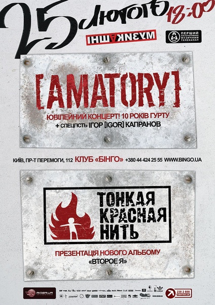 25022012AmatoryTKN