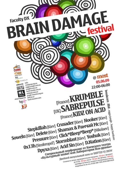 brain_damage_afisha