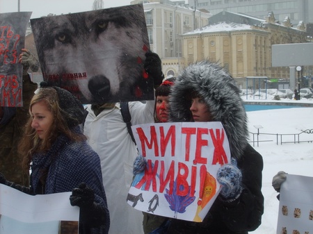 Лозунги зоозахисників від імені тварин