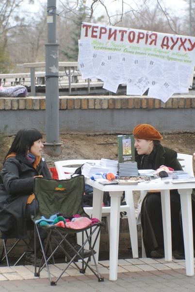 День Землі-2011