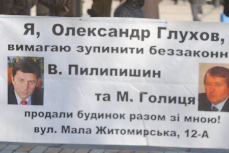 Звернення Олександра Глухова